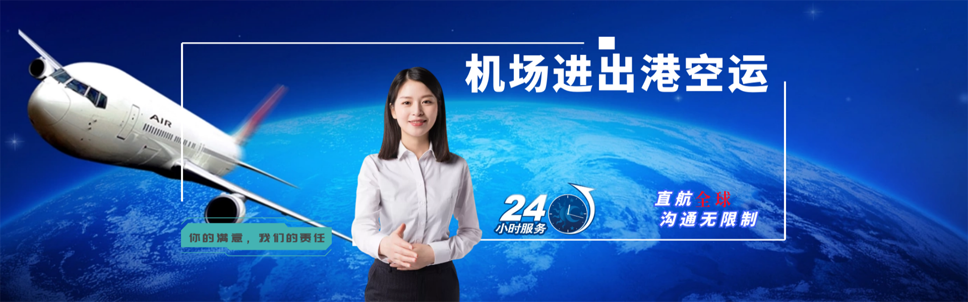 四川到北京物流公司-四川至北京物流专线-四川空运到北京-优时通物流有限公司