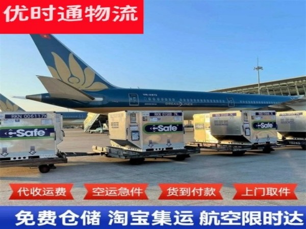 四川到北京空运加急专线